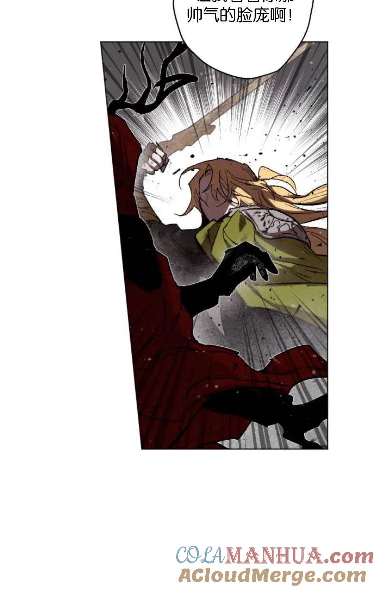 魔王的告白 - 第30话 - 第32张图