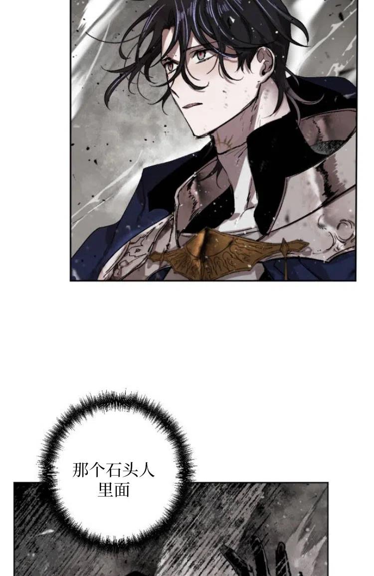 魔王的告白 - 第30话 - 第10张图