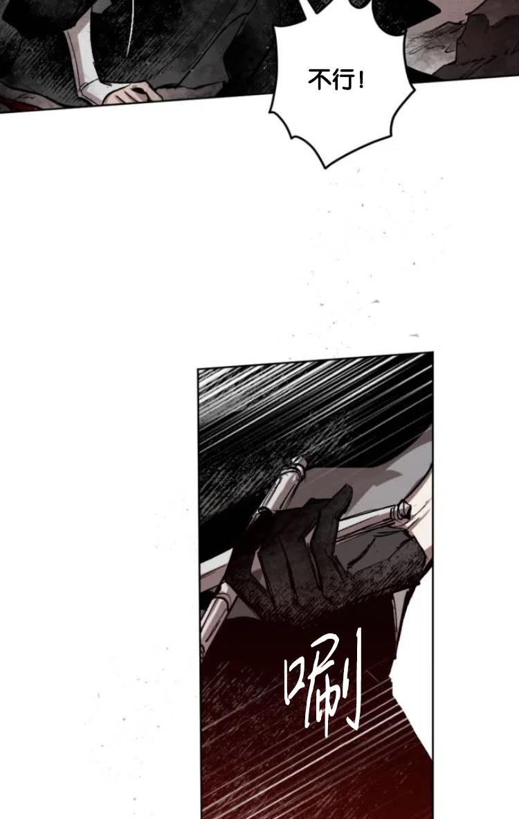 魔王的告白 - 第30话 - 第41张图