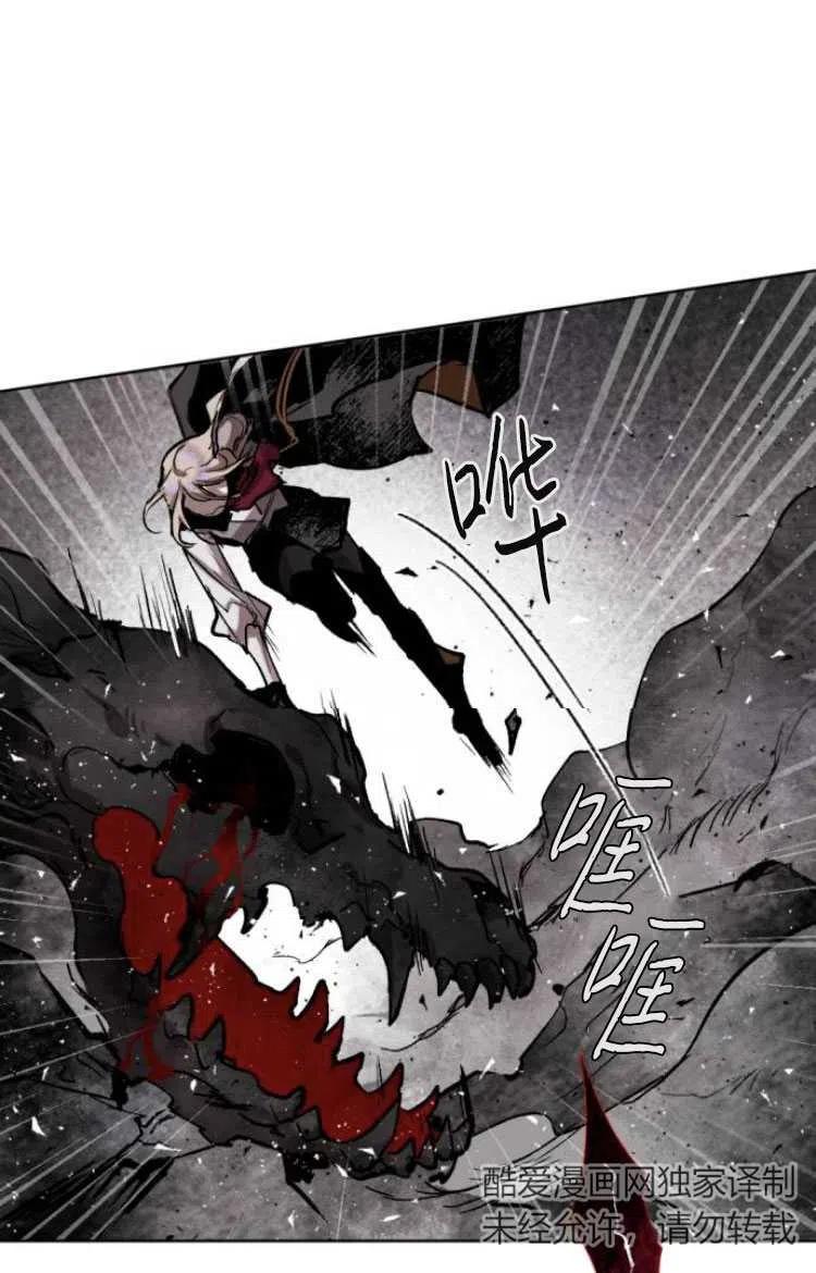 魔王的告白 - 第30话 - 第49张图