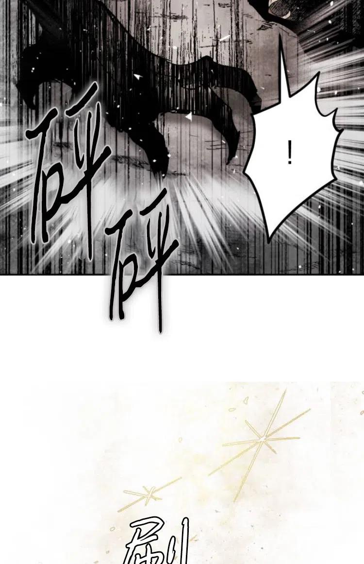 魔王的告白 - 第30话 - 第71张图