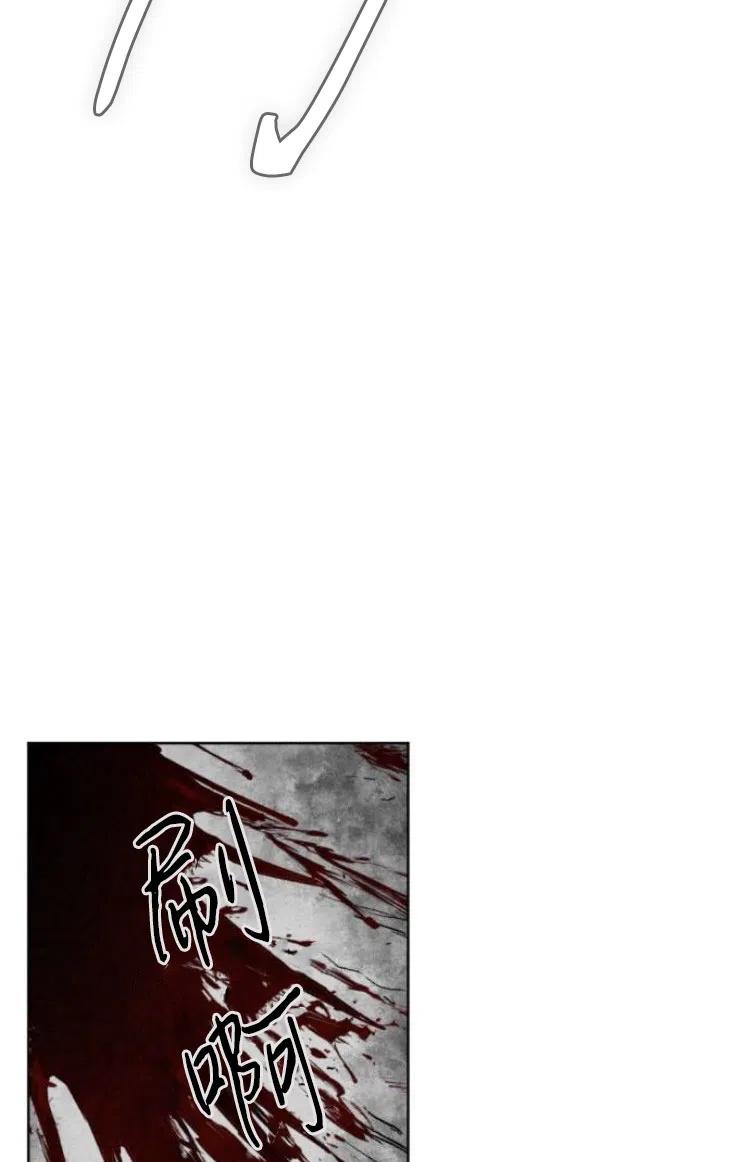 魔王的告白 - 第30话 - 第83张图