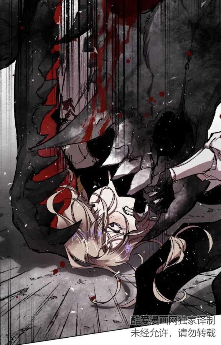 魔王的告白 - 第30话 - 第61张图