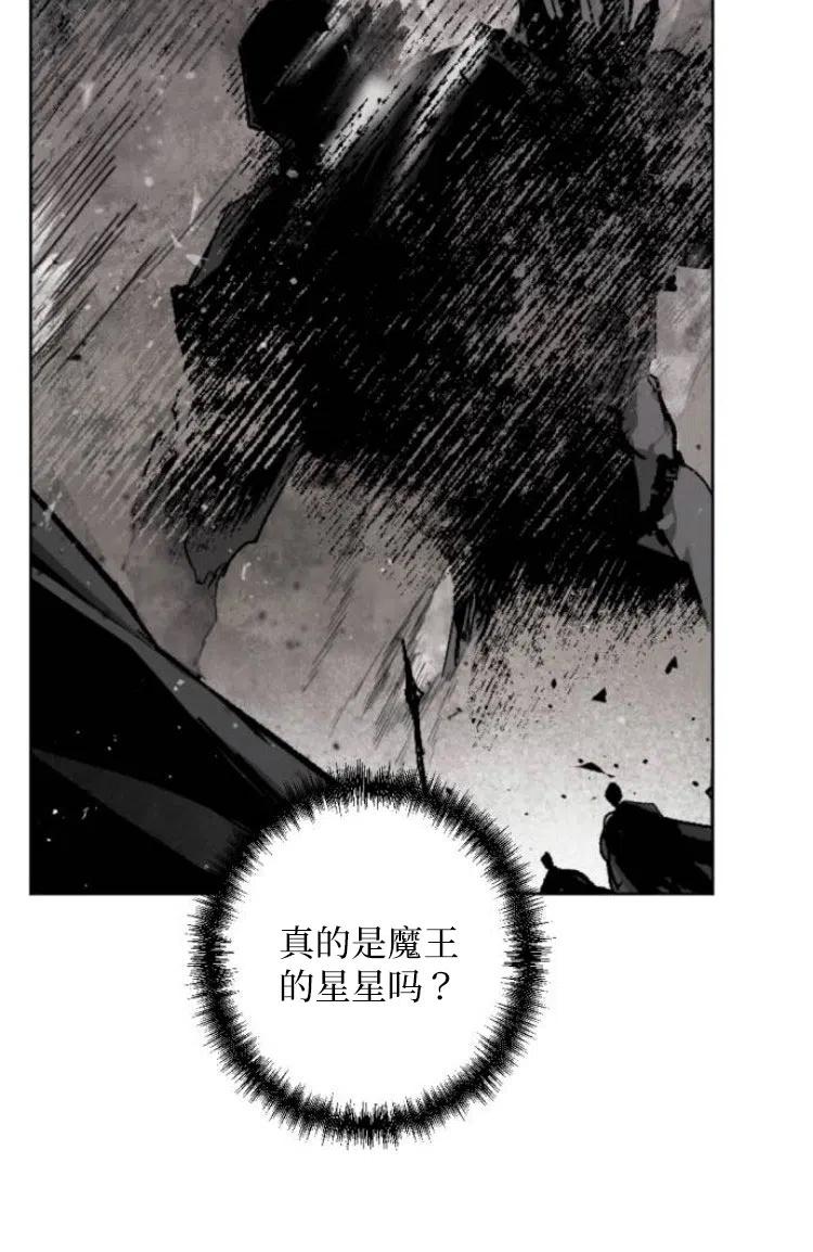 魔王的告白 - 第30话 - 第11张图