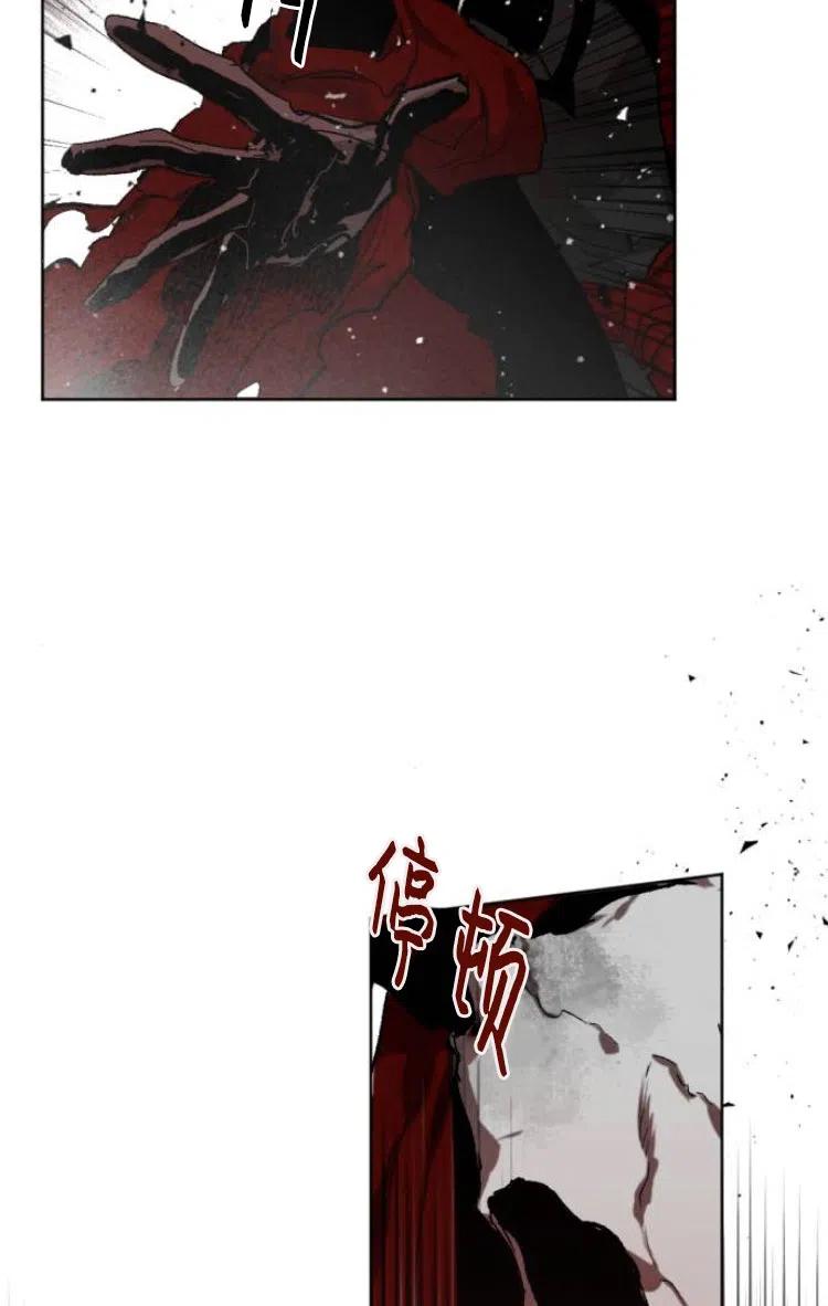 魔王的告白 - 第30话 - 第27张图