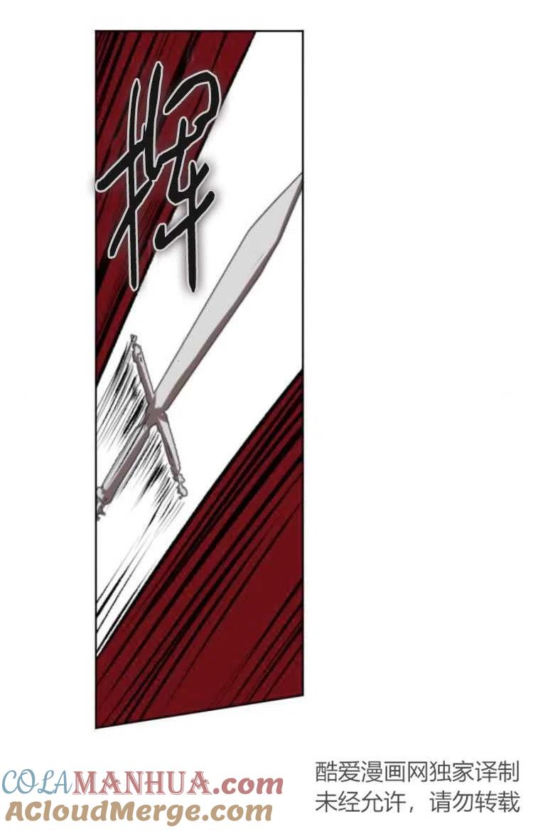 魔王的告白 - 第30话 - 第44张图