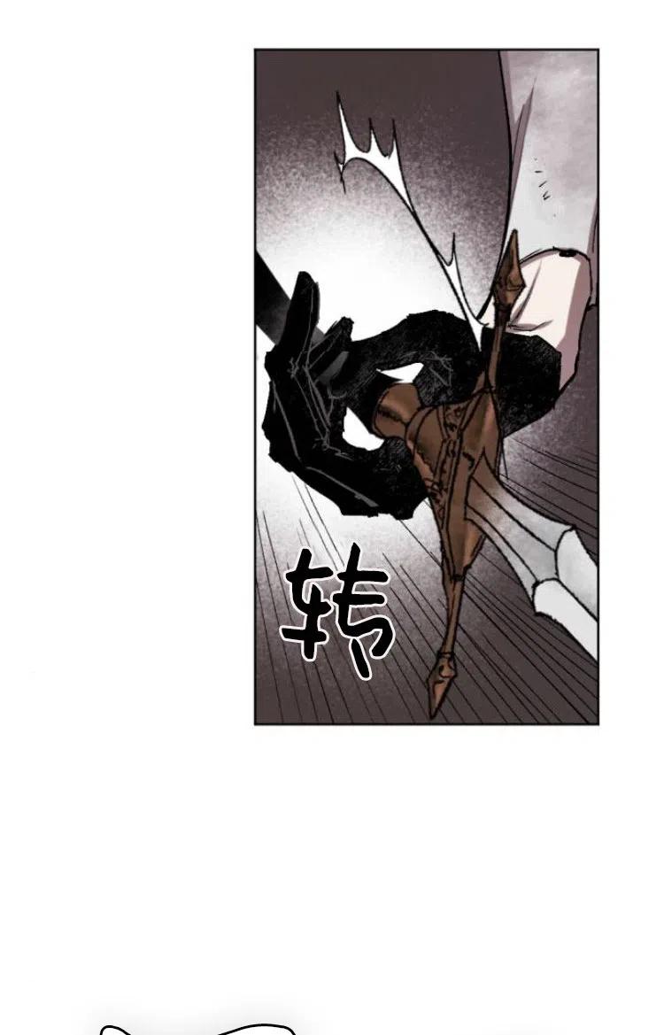 魔王的告白 - 第30话 - 第59张图