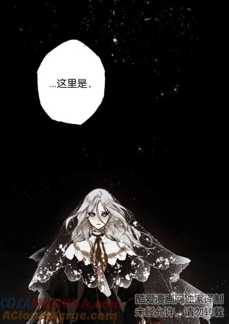 魔王的告白 - 第30话 - 第100张图