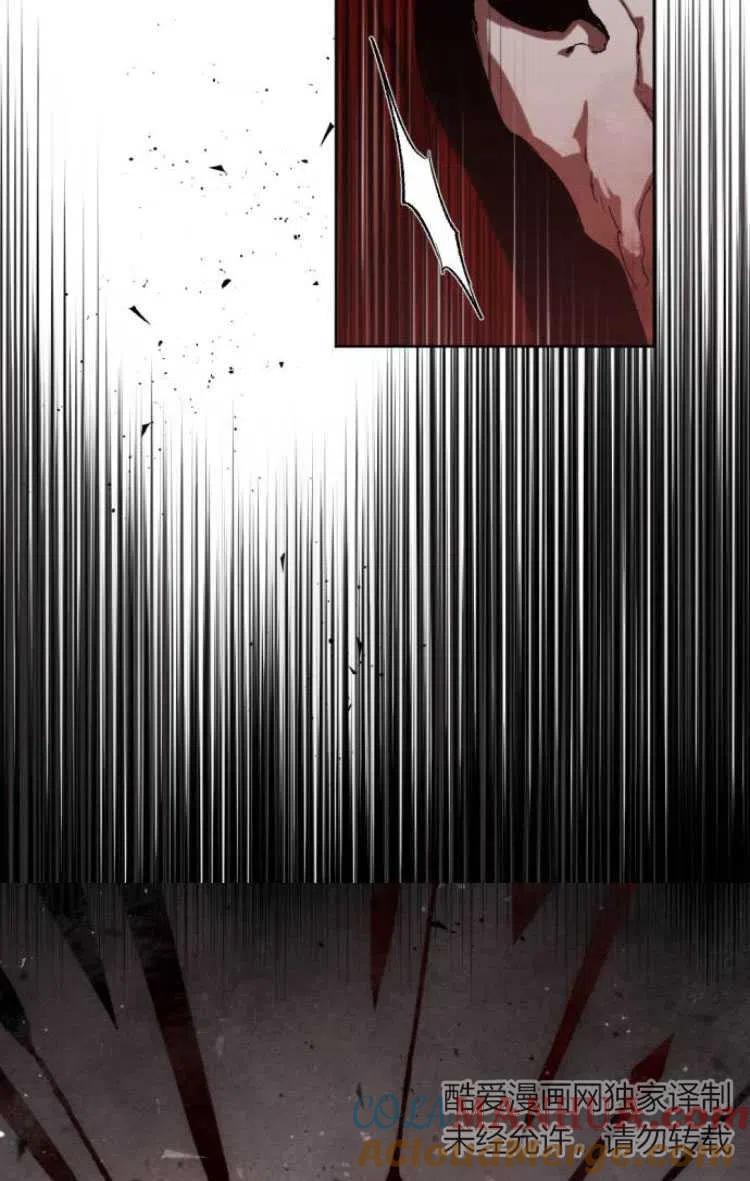 魔王的告白 - 第30话 - 第28张图