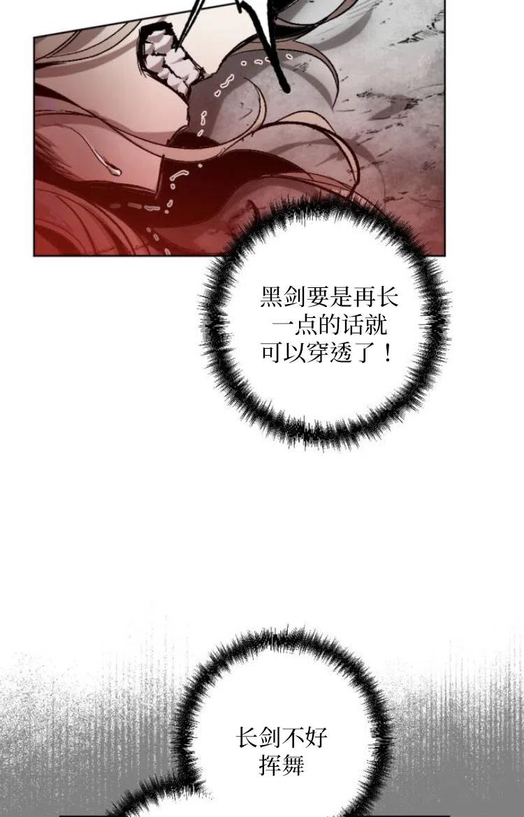 魔王的告白 - 第30话 - 第63张图