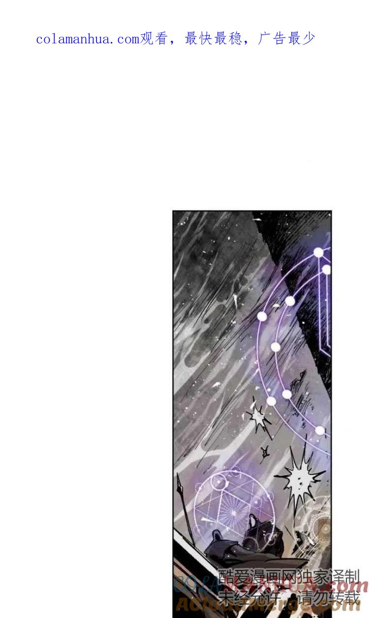 魔王的告白 - 第30话 - 第1张图