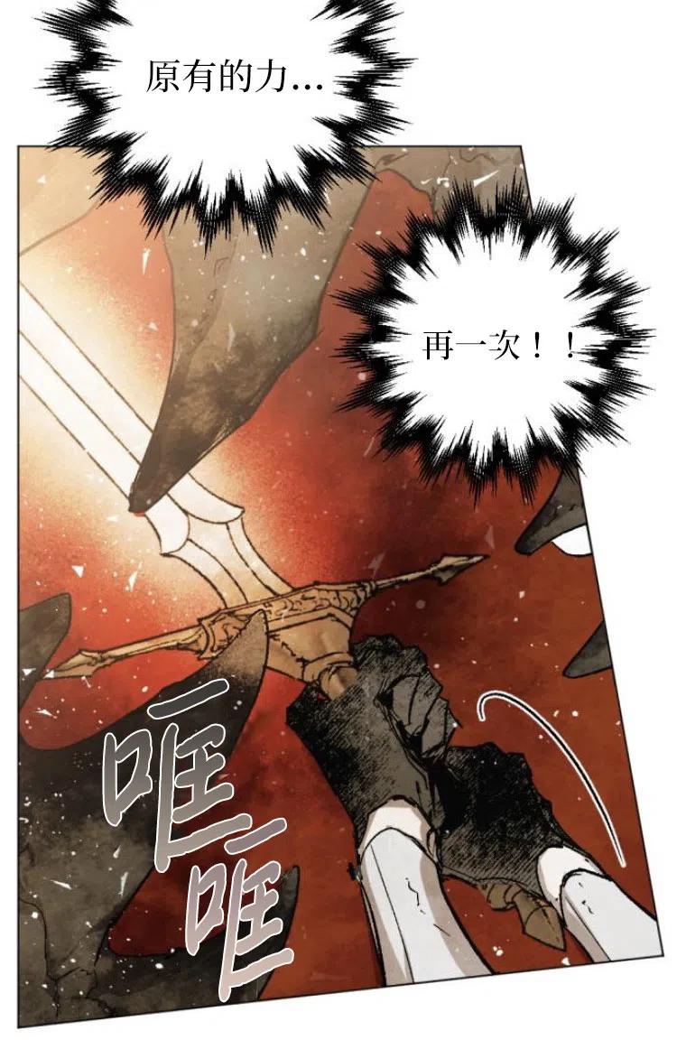 魔王的告白 - 第30话 - 第77张图