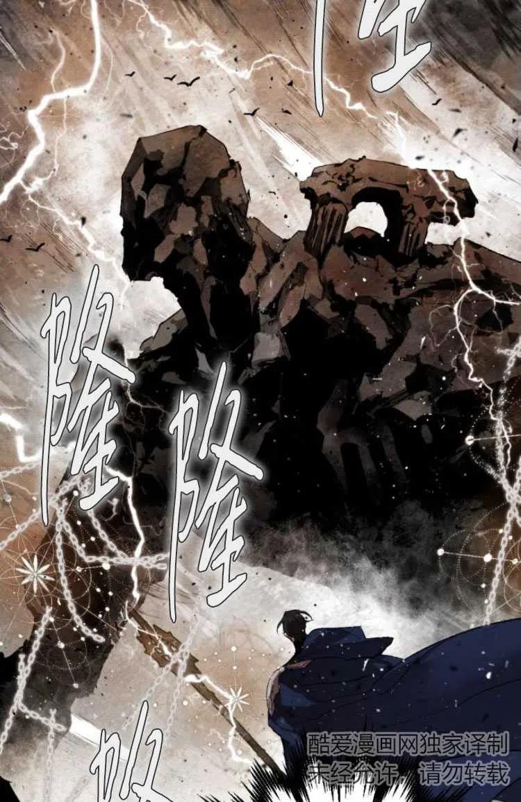 魔王的告白 - 第30话 - 第3张图