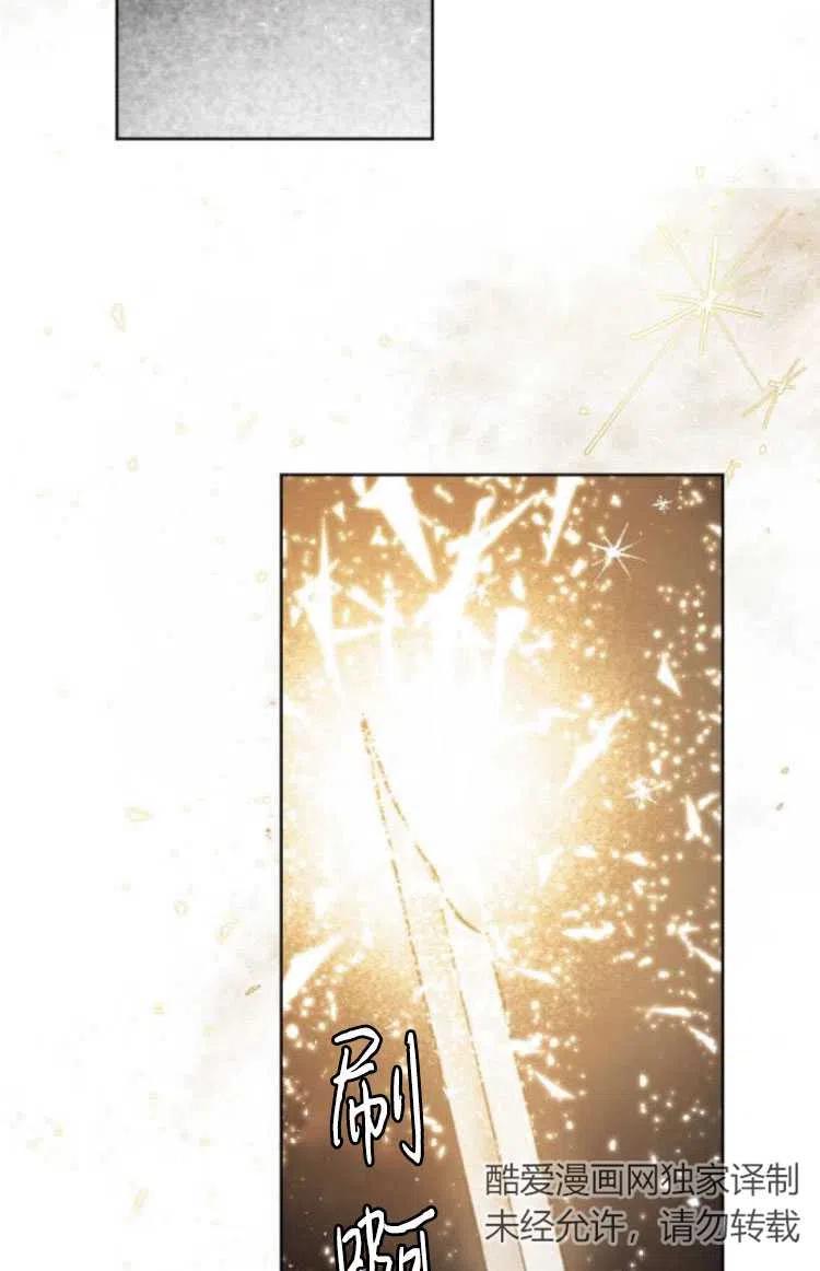 魔王的告白 - 第30话 - 第67张图