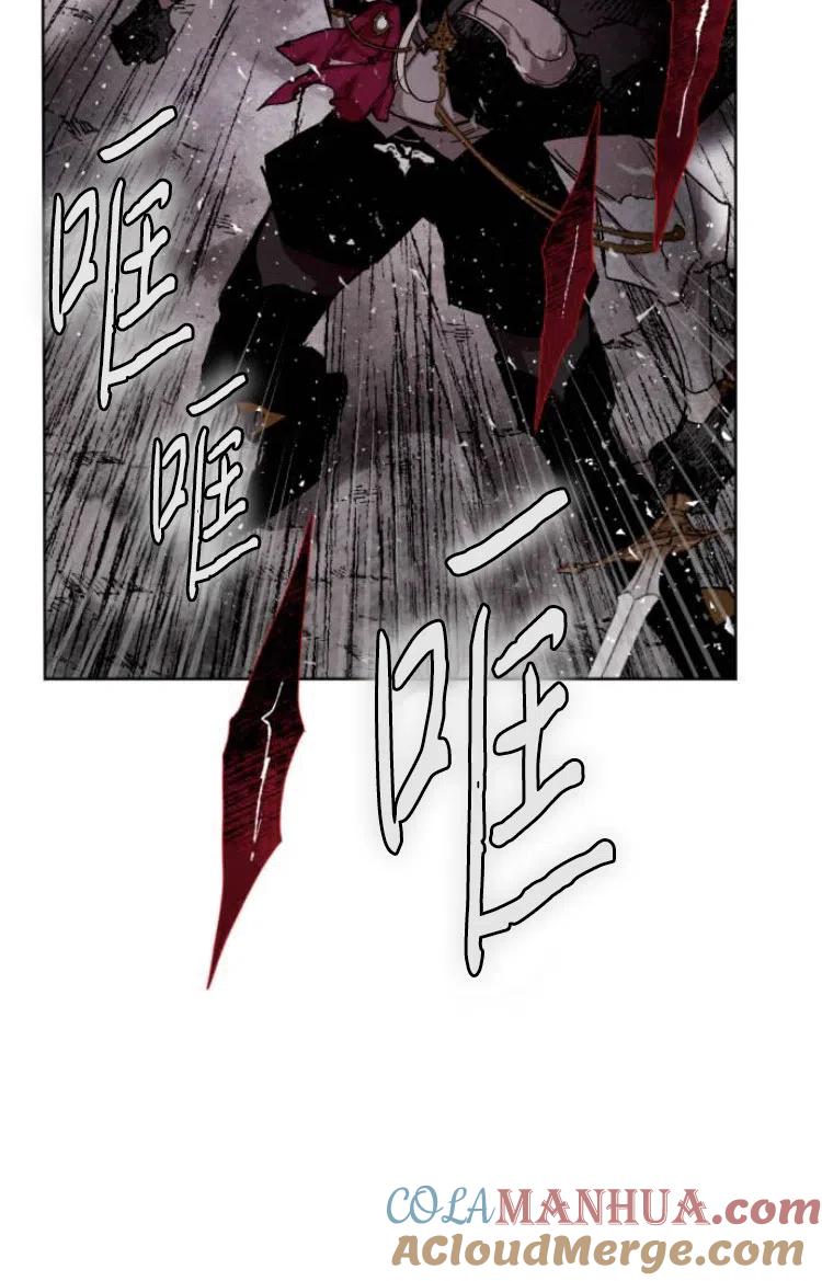 魔王的告白 - 第30话 - 第48张图