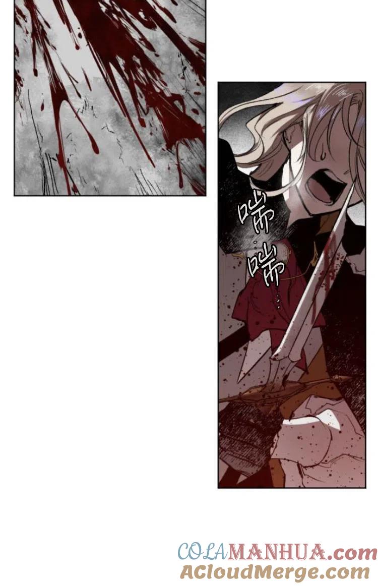 魔王的告白 - 第30话 - 第84张图