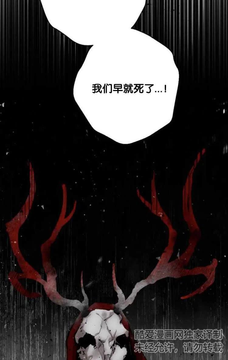 魔王的告白 - 第30话 - 第22张图