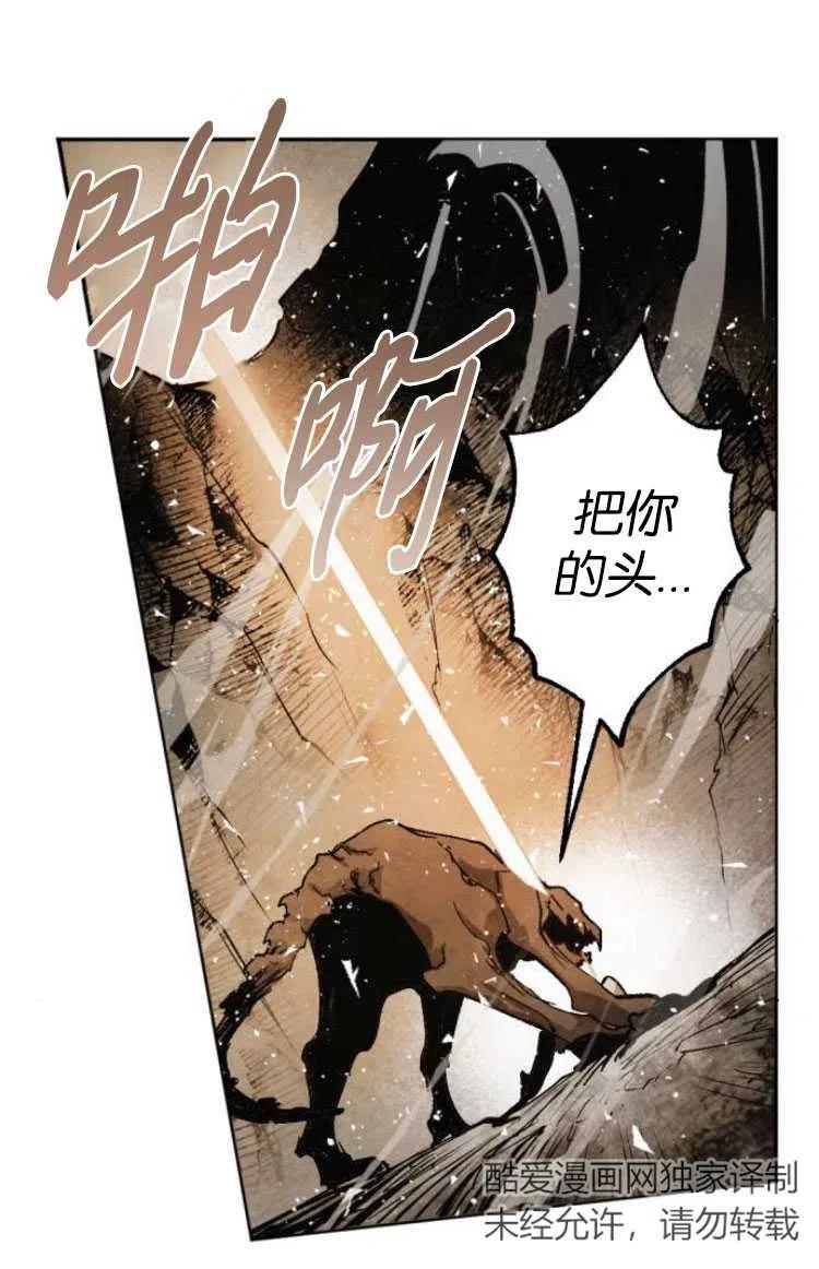 魔王的告白 - 第30话 - 第78张图