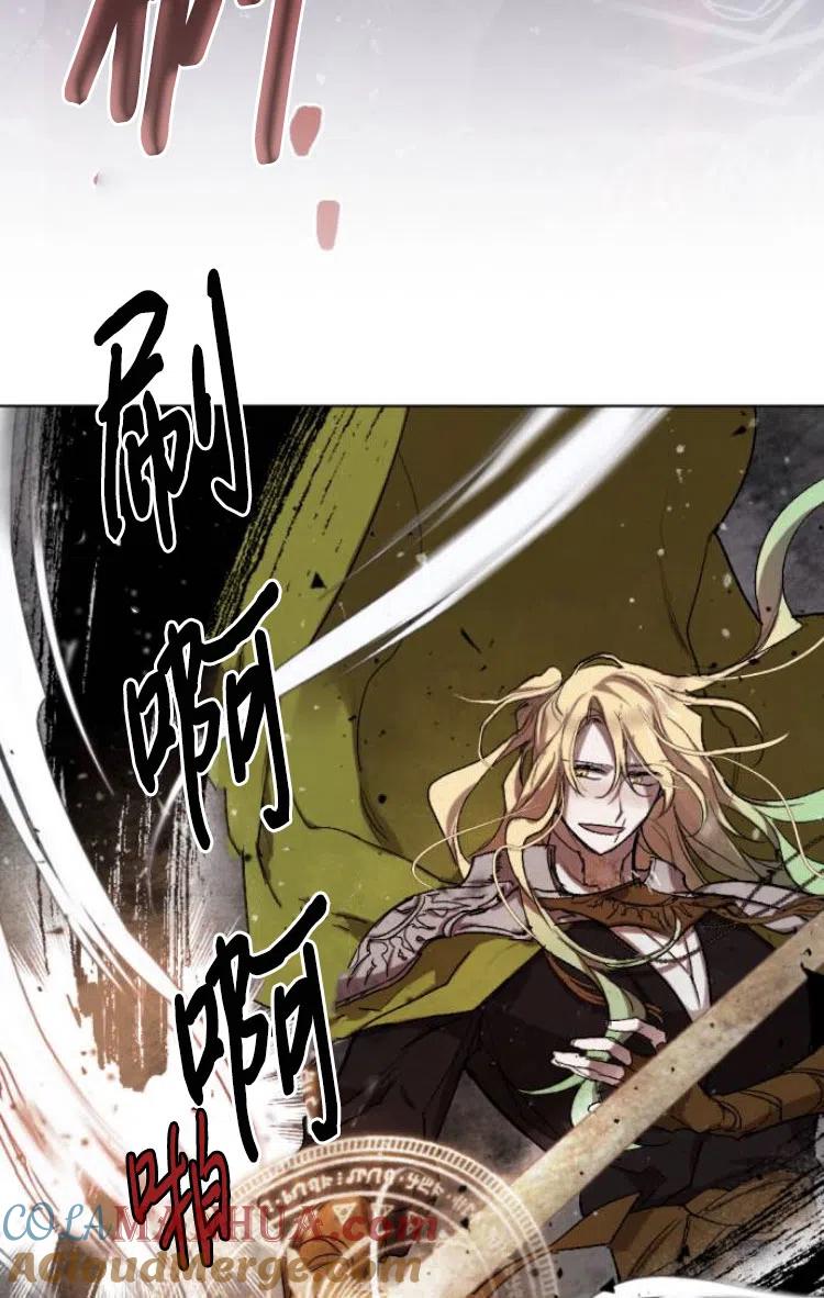 魔王的告白 - 第30话 - 第24张图