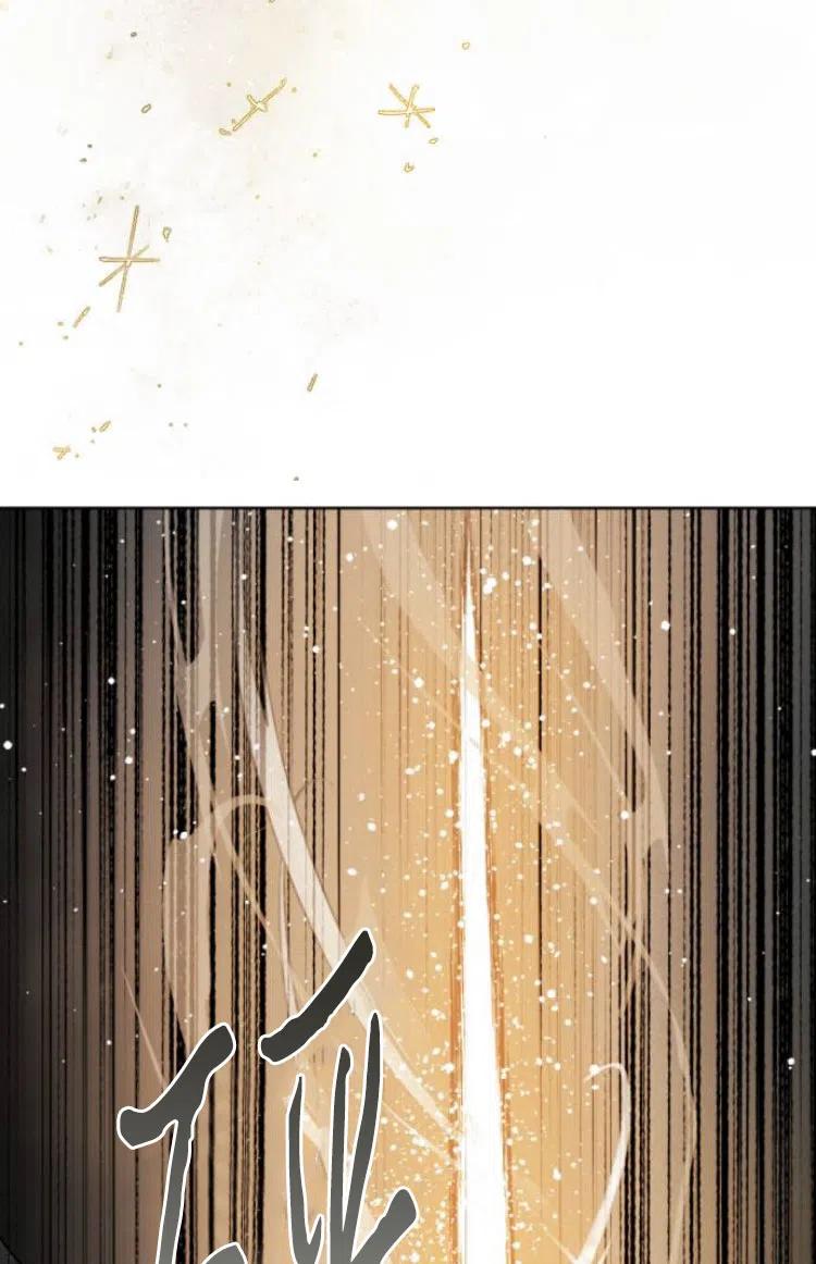 魔王的告白 - 第30话 - 第69张图