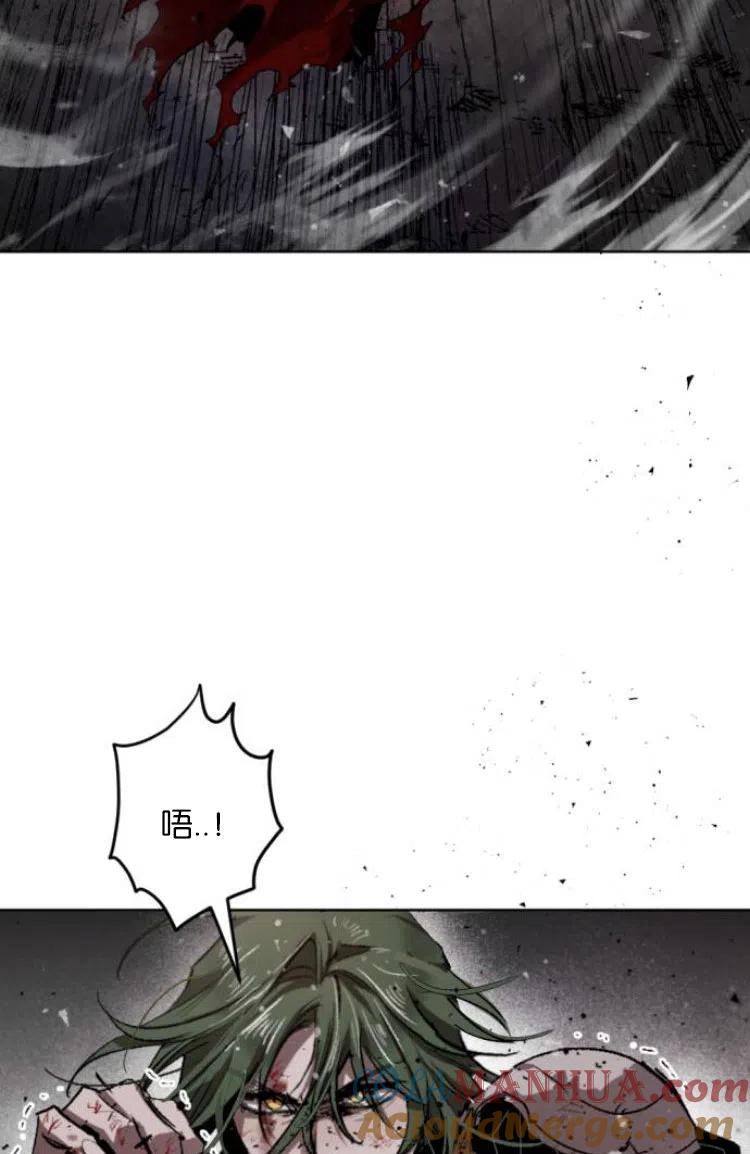 魔王的告白 - 第30话 - 第20张图