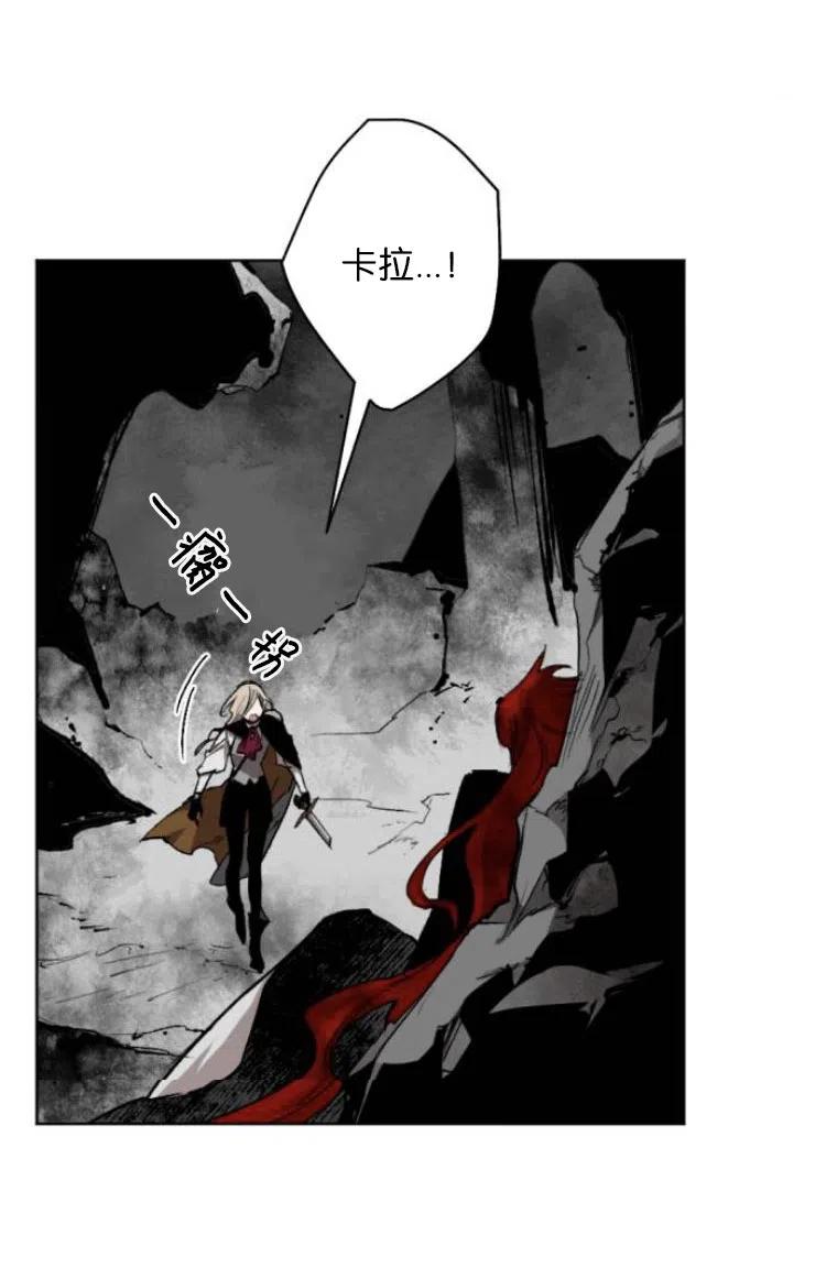 魔王的告白 - 第30话 - 第85张图