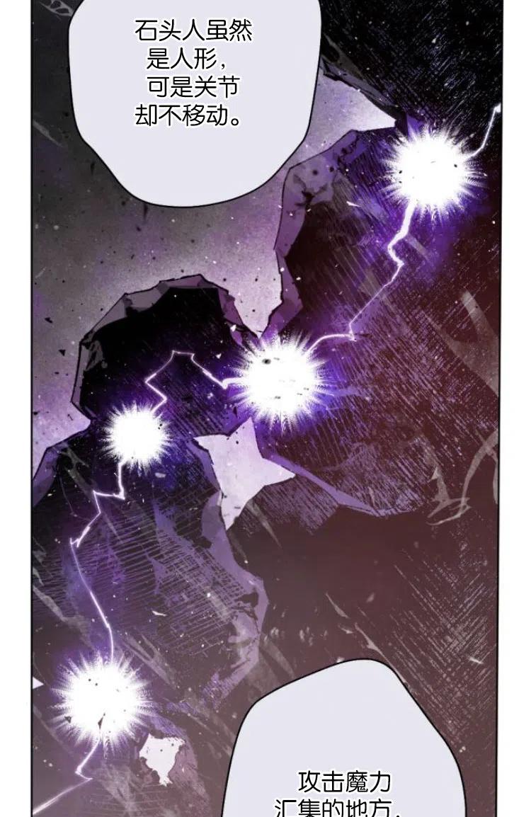 魔王的告白 - 第30话 - 第7张图