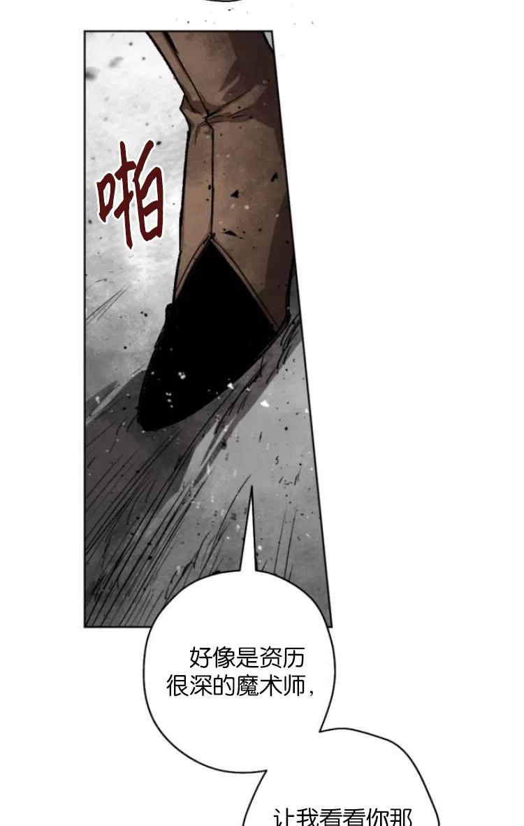 魔王的告白 - 第30话 - 第31张图