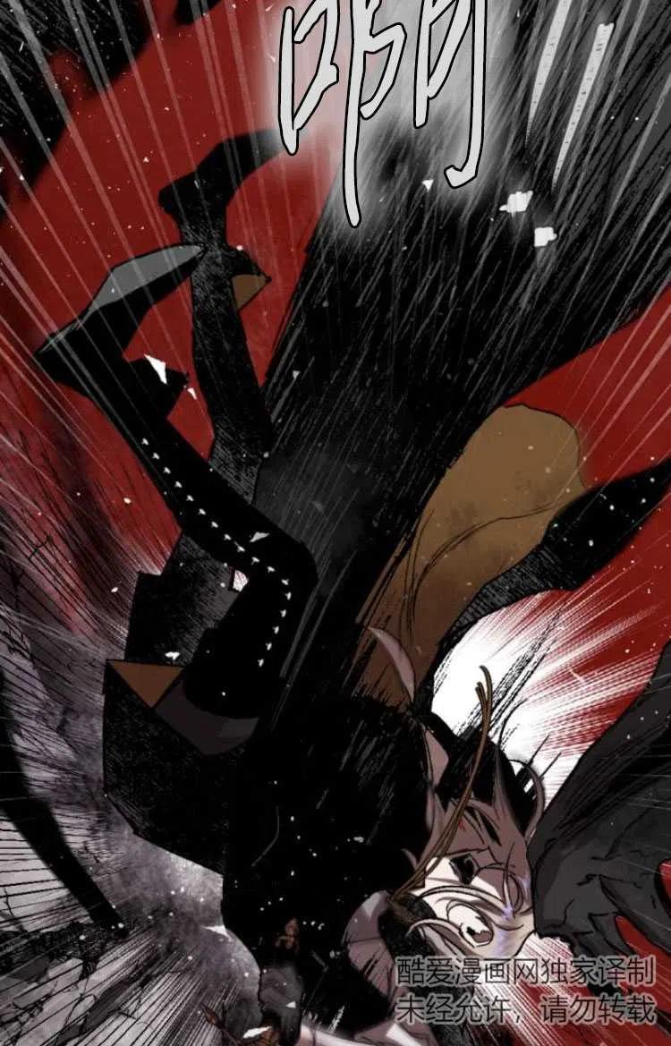 魔王的告白 - 第30话 - 第55张图