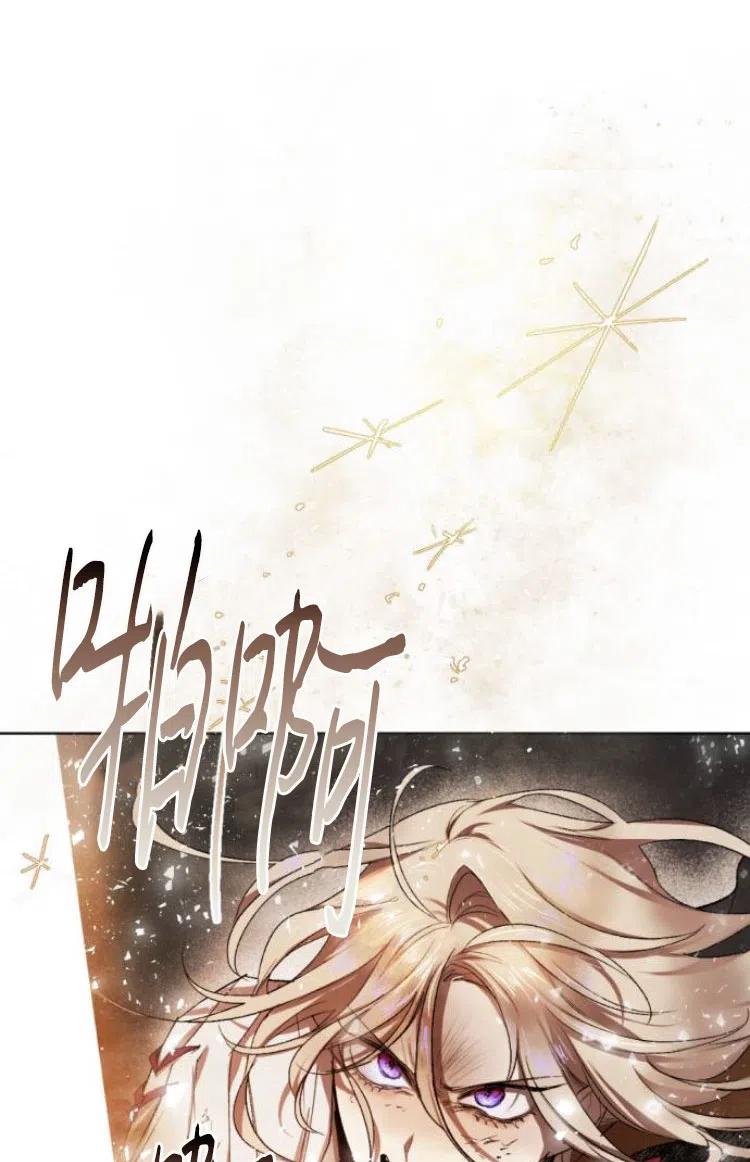 魔王的告白 - 第30话 - 第79张图