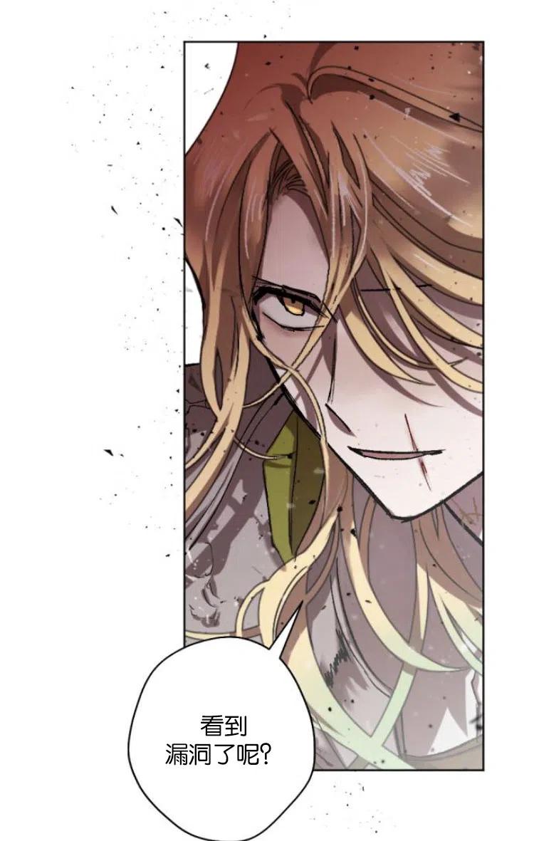 魔王的告白 - 第30话 - 第30张图