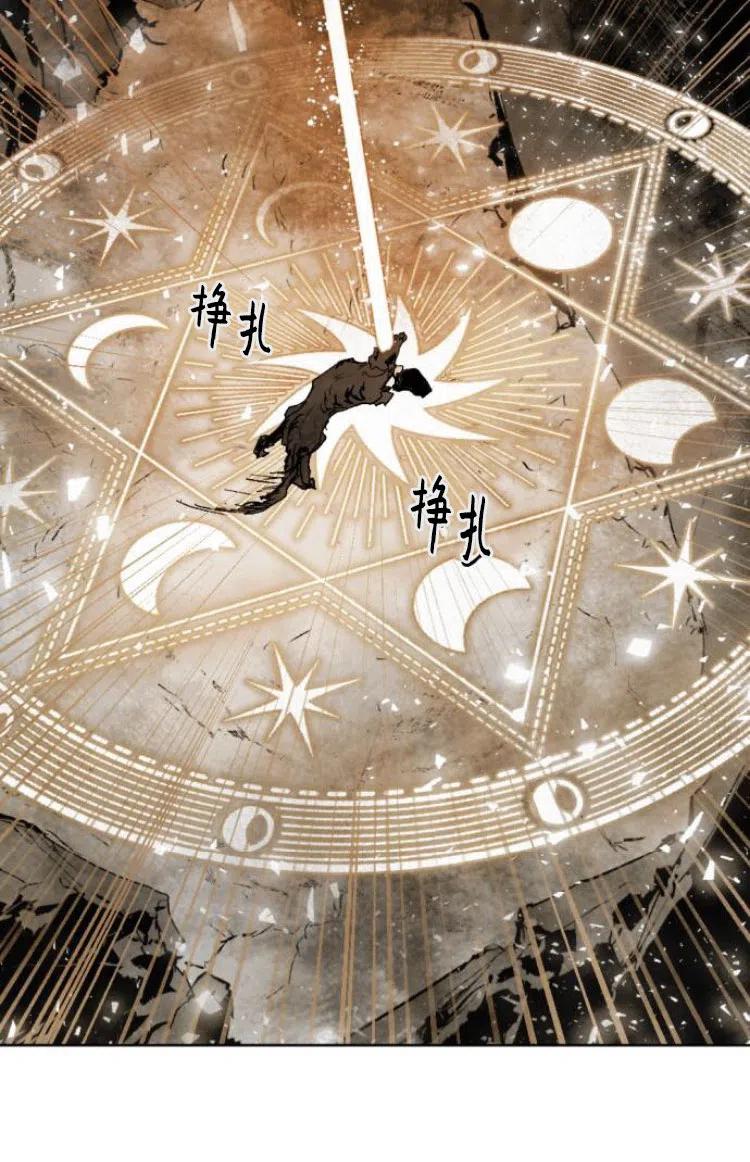 魔王的告白 - 第30话 - 第74张图