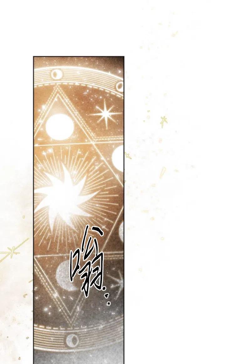 魔王的告白 - 第30话 - 第66张图