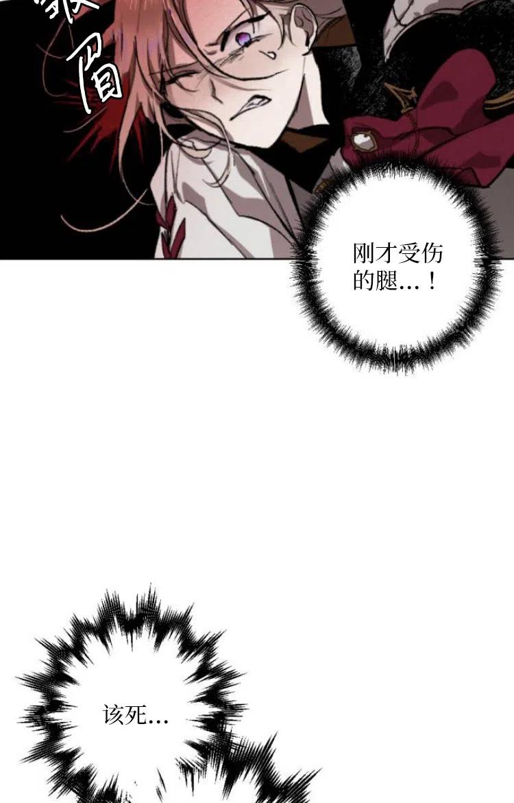 魔王的告白 - 第30话 - 第51张图