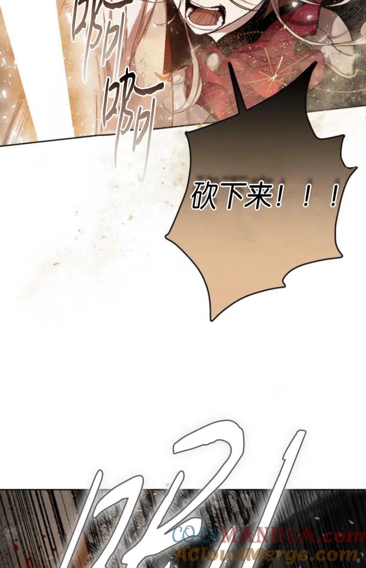 魔王的告白 - 第30话 - 第80张图