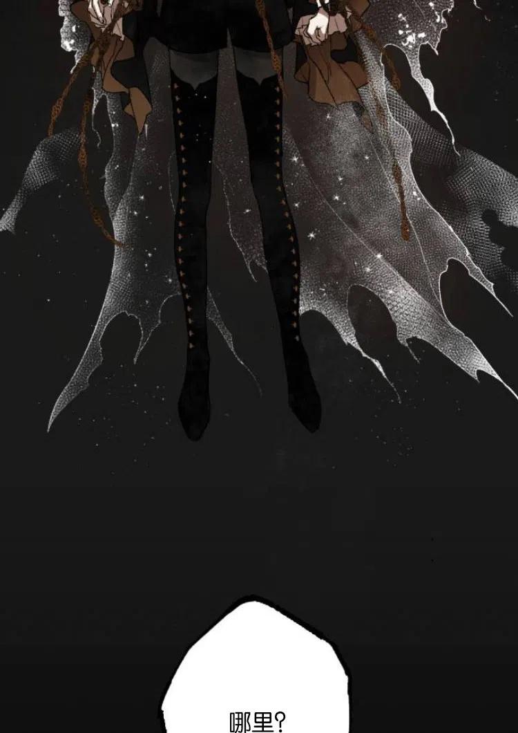 魔王的告白 - 第30话 - 第101张图