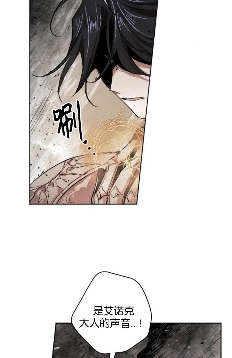 魔王的告白 - 第30话 - 第5张图