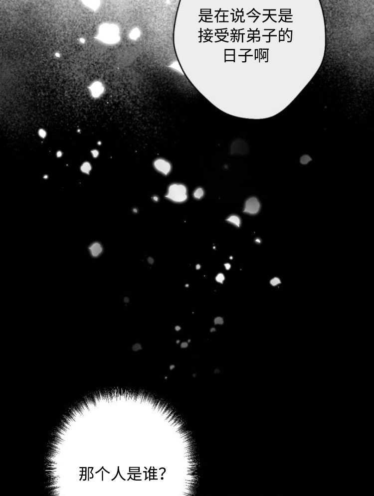 魔王的告白 - 第31话 - 第26张图