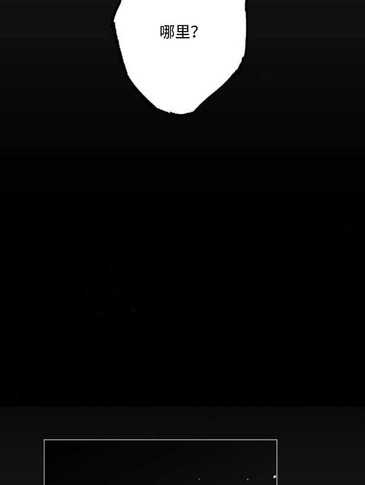 魔王的告白 - 第31话 - 第8张图