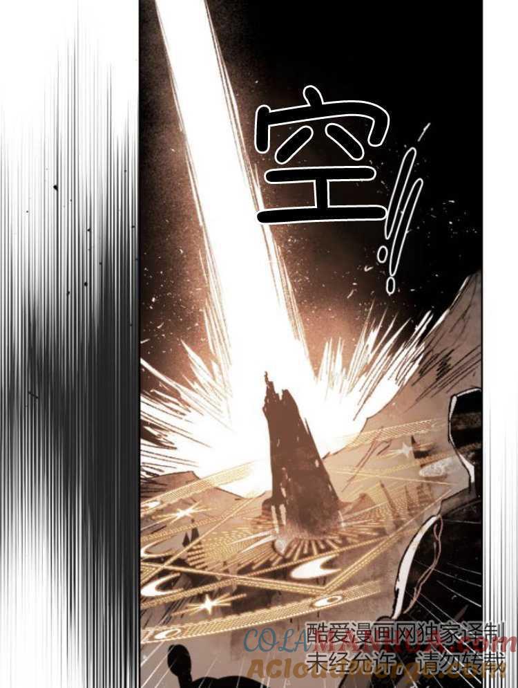 魔王的告白 - 第31话 - 第73张图