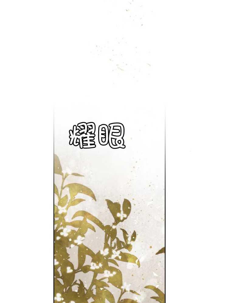 魔王的告白 - 第31话 - 第79张图