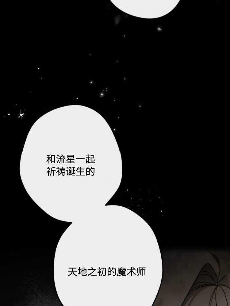 魔王的告白 - 第31话 - 第28张图