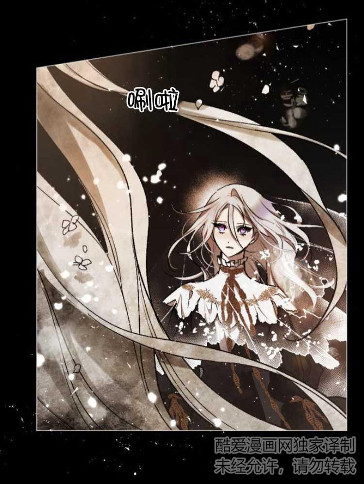 魔王的告白 - 第31话 - 第20张图