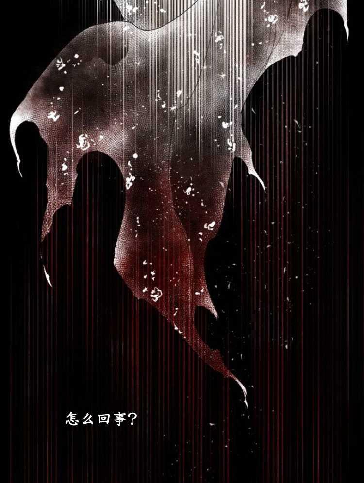 魔王的告白 - 第31话 - 第44张图