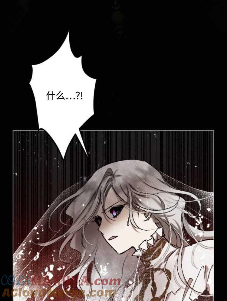 魔王的告白 - 第31话 - 第37张图