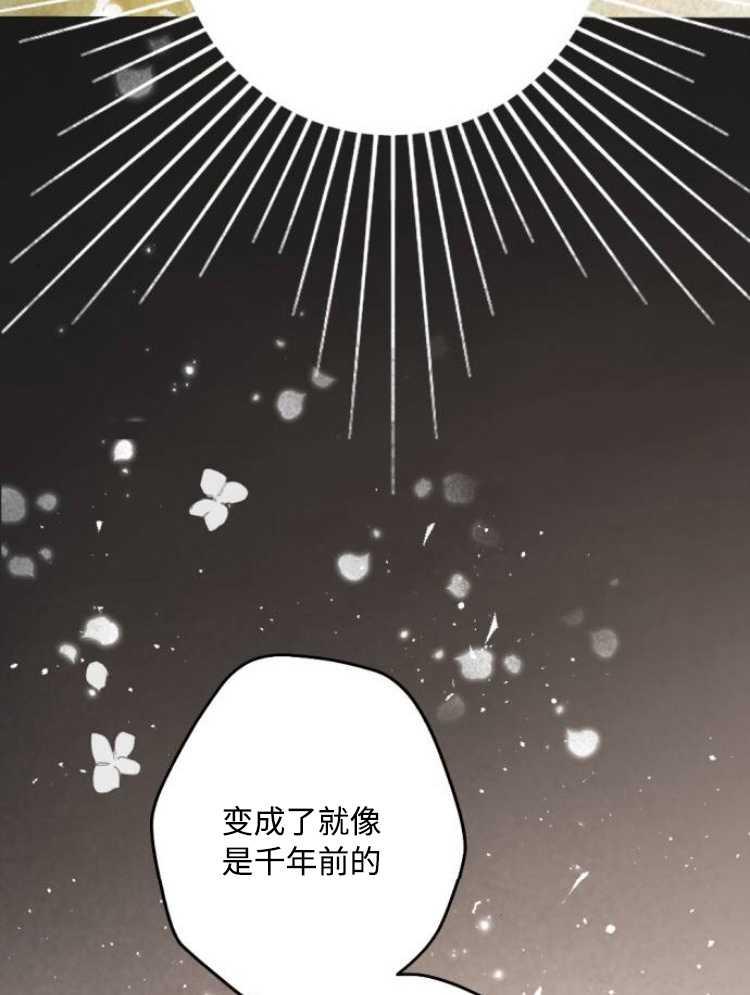 魔王的告白 - 第31话 - 第84张图