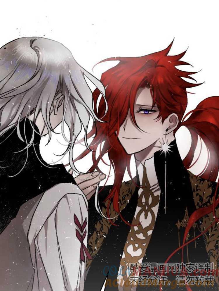 魔王的告白 - 第31话 - 第93张图