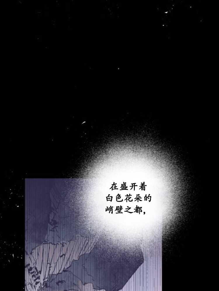 魔王的告白 - 第31话 - 第52张图