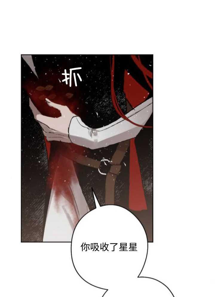 魔王的告白 - 第31话 - 第90张图