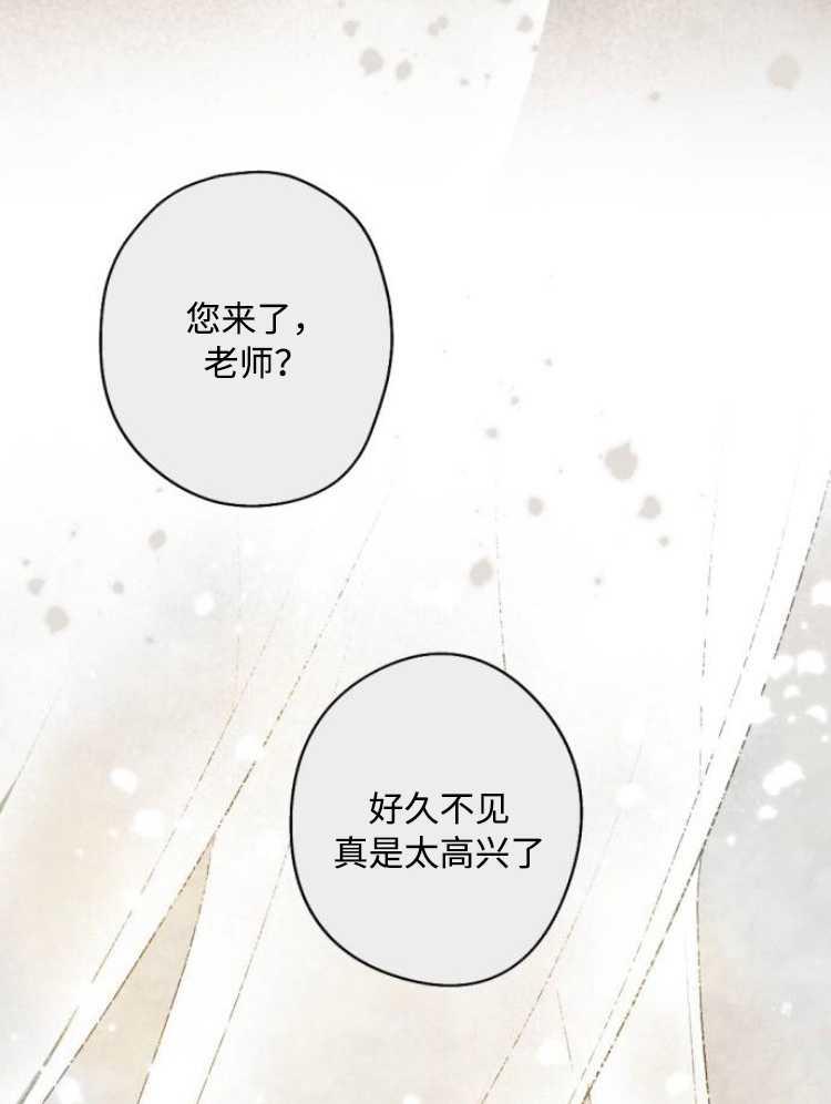 魔王的告白 - 第31话 - 第22张图